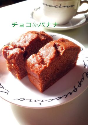 ふんわり しっとり♡チョコバナナケーキ-レシピのメイン写真