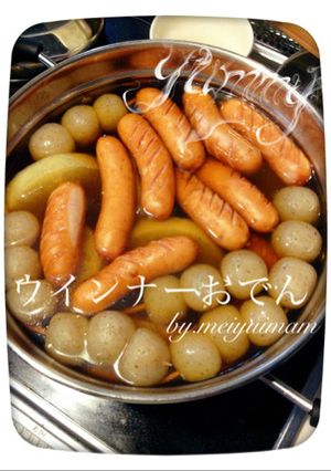 子供も大人もウインナーおでん-レシピのメイン写真