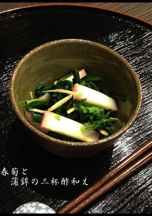 食べやすい春菊と蒲鉾のさっぱり三杯酢和え-レシピのメイン写真
