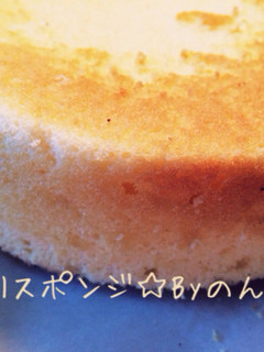 Xmasケーキにしっとりスポンジケーキ☆-レシピのメイン写真