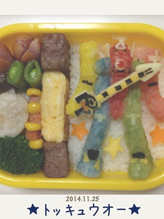 トッキュウジャー☆②-レシピのメイン写真
