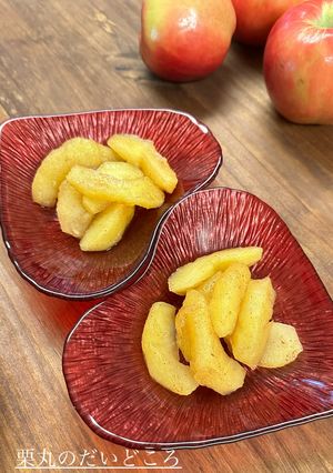 ふじりんごのシナモン・コンポート-レシピのメイン写真