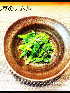 ほうれん草のナムル-レシピのメイン写真