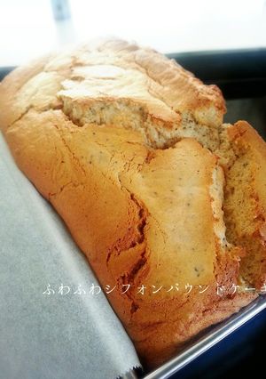 卵白消費☆ふわふわシフォンパウンドケーキ-レシピのメイン写真