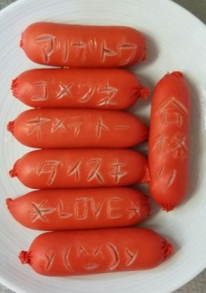 簡単！ウィンナーでお弁当にメッセージ!-レシピのメイン写真