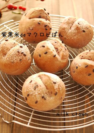 紫黒米でマクロビパン-レシピのメイン写真
