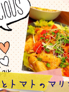 鶏肉とトマトのマリネ-レシピのメイン写真