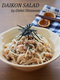 *大根とツナと大葉のごまマヨポンサラダ*-レシピのメイン写真