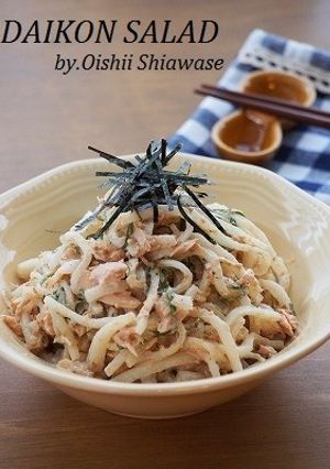*大根とツナと大葉のごまマヨポンサラダ*-レシピのメイン写真