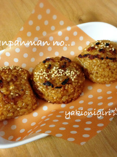 アンパンマンの焼きおにぎり☆-レシピのメイン写真