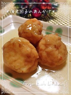 はんぺんでかさ増し☆海老団子のあんかけ♬-レシピのメイン写真
