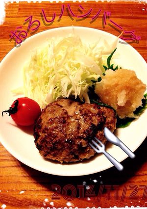 《おろし＊ハンバーグ＊》-レシピのメイン写真