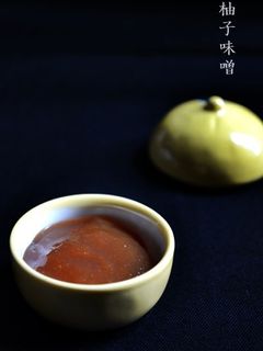 柚子味噌-レシピのメイン写真