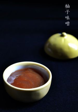 柚子味噌-レシピのメイン写真