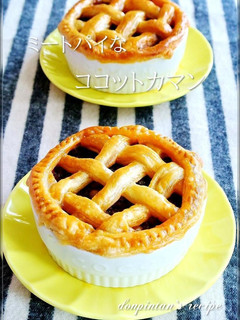 ミートパイなココットカマン-レシピのメイン写真