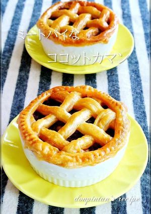ミートパイなココットカマン-レシピのメイン写真