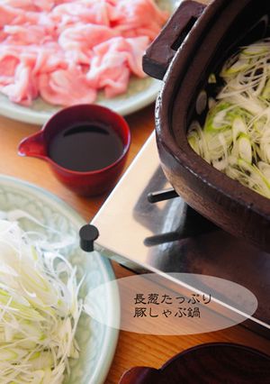 長葱たっぷり☆豚しゃぶ鍋-レシピのメイン写真