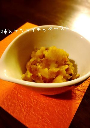柿とさつまいものペースト-レシピのメイン写真