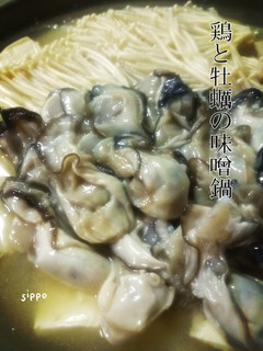 ダシがおいしい◇鶏と牡蠣の味噌鍋◇-レシピのメイン写真