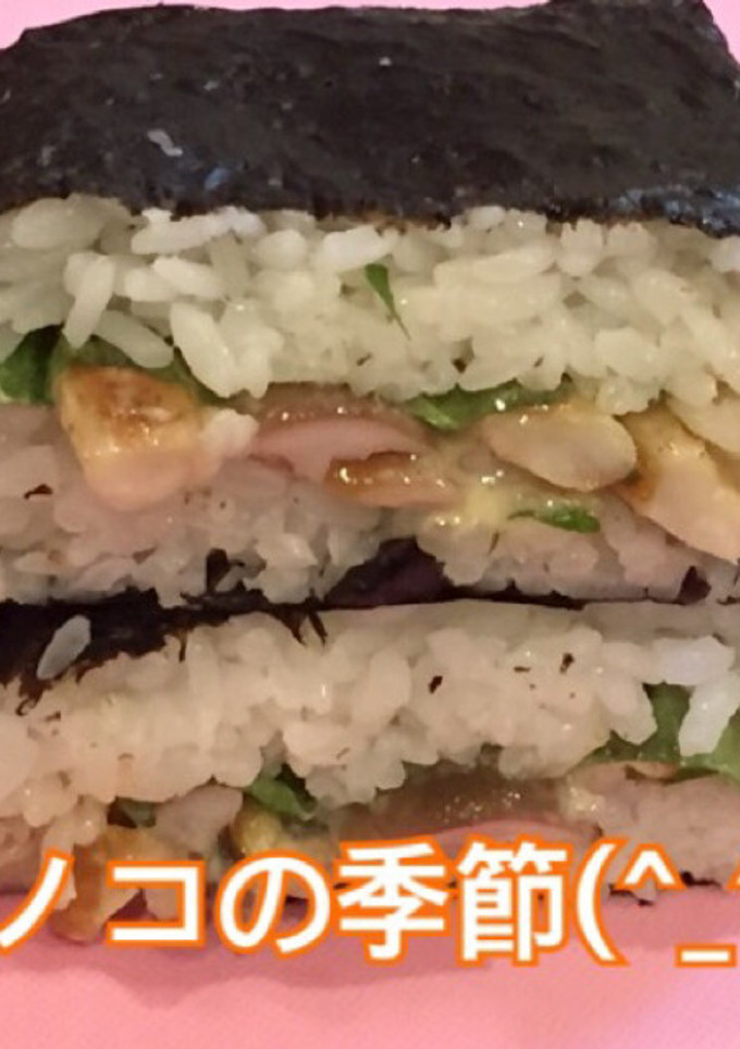 大葉 マヨ しめじ の おにぎらず-レシピのメイン写真