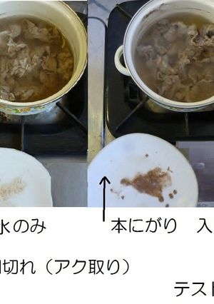 にがりで肉の臭みを取る-レシピのメイン写真