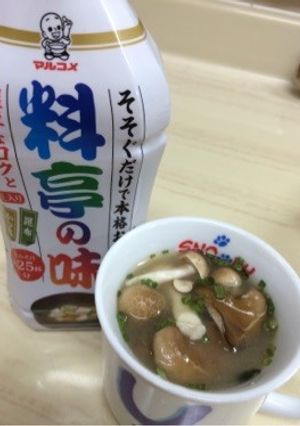 即席！秋のお味噌汁〜料亭の味〜-レシピのメイン写真