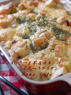 コロコロさつま芋&鶏肉のグラタン-レシピのメイン写真