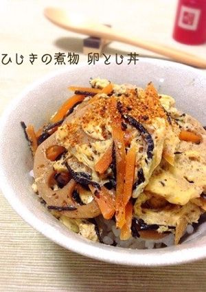 ひじきの煮物リメイク☆卵とじ丼-レシピのメイン写真
