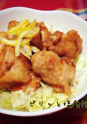 簡単ヘルシー鶏胸肉でピリッと塩唐揚げ♪-レシピのメイン写真