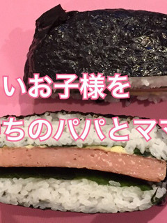 切り取り線付き おにぎらず-レシピのメイン写真