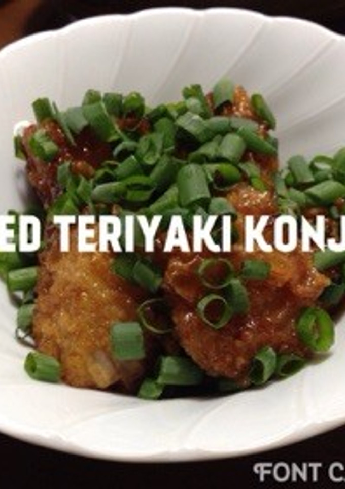 簡単！こんにゃく唐揚げの照り焼き-レシピのメイン写真
