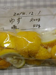保存袋で作る「ゆず塩」-レシピのメイン写真