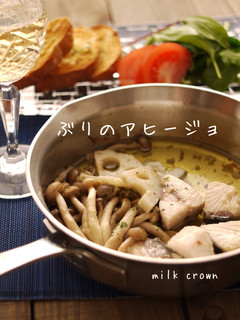 ぶりのアヒージョ♪-レシピのメイン写真