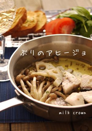 ぶりのアヒージョ♪-レシピのメイン写真