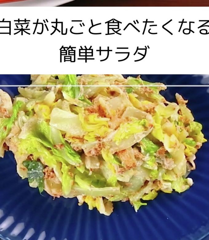 白菜が丸ごと食べたくなる♪簡単サラダ♪ by ハニー105 【クックパッド