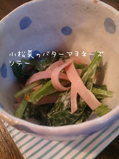 ハムと小松菜のバターマヨネーズソテー-レシピのメイン写真