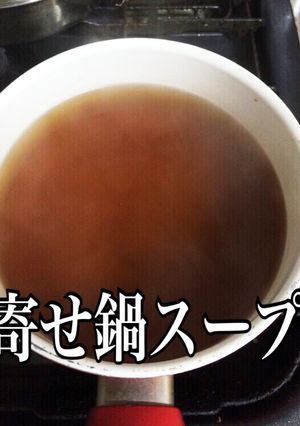 超簡単！鍋つゆ-レシピのメイン写真