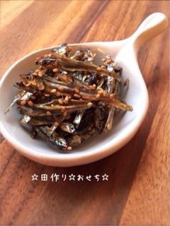 ☆田作り☆おせち☆-レシピのメイン写真