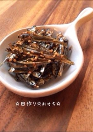 ☆田作り☆おせち☆-レシピのメイン写真