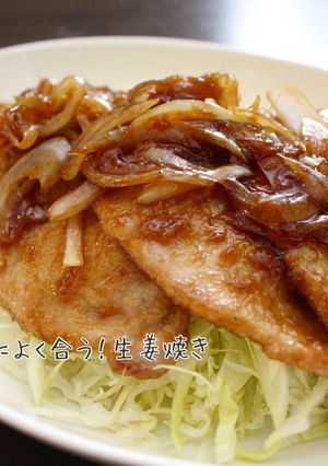 ごはんによく合う！生姜焼き-レシピのメイン写真