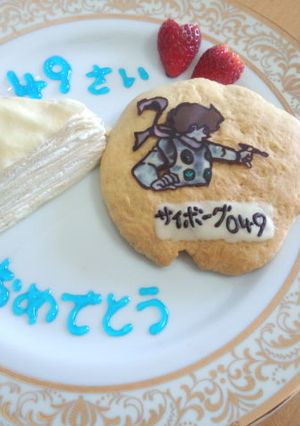キャラプレート　サイボーグ009-レシピのメイン写真