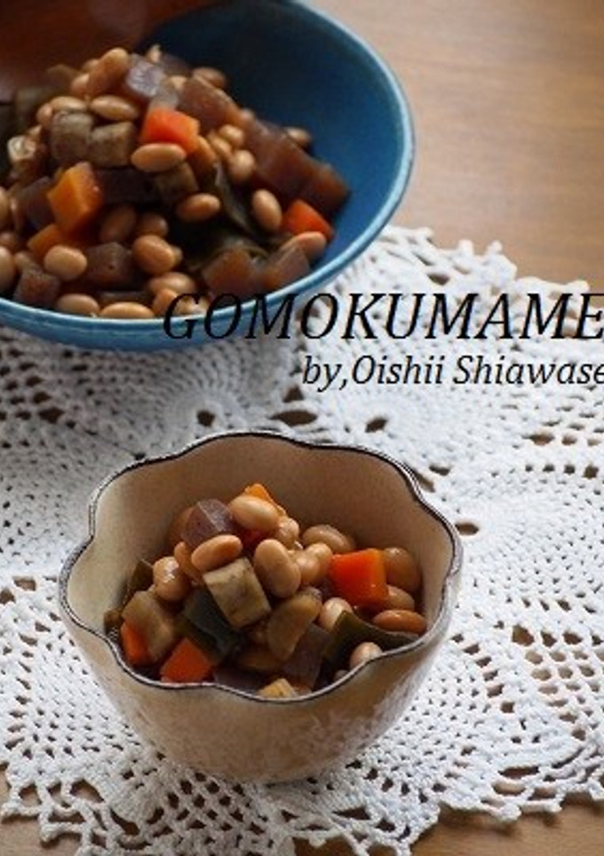 ＊おふくろの味♡我が家のほっくり五目豆＊-レシピのメイン写真