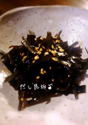 出汁をとった昆布で作った佃煮-レシピのメイン写真