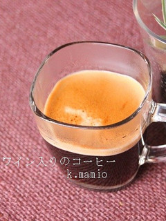ちょっとだけ白ワイン入りのコーヒー-レシピのメイン写真