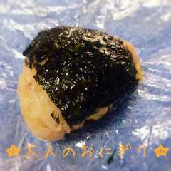 รูปของ 大人のおにぎり
