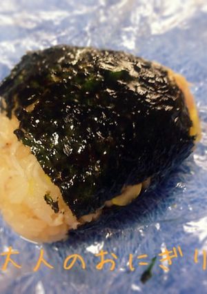 大人のおにぎり-レシピのメイン写真