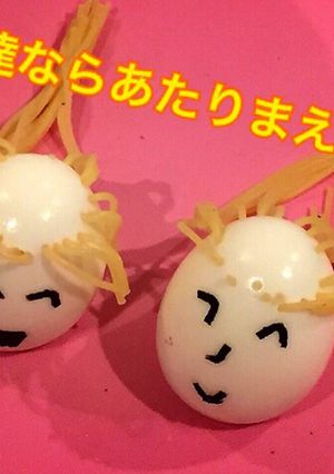 友達ならあたりまえ〜卵-レシピのメイン写真