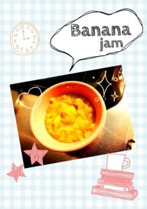 あら！バナナジャム？！最高！-レシピのメイン写真