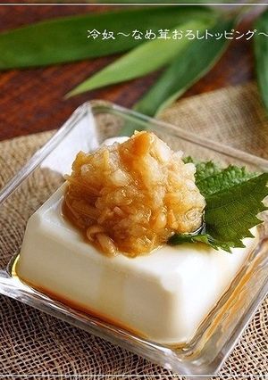 簡単美味♡冷奴~なめ茸おろしトッピング~-レシピのメイン写真