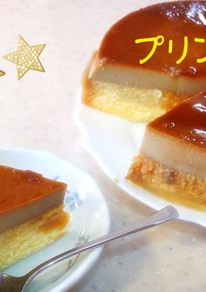 珈琲プリンケーキ-レシピのメイン写真